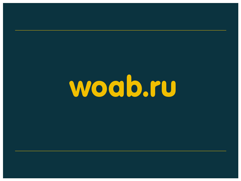 сделать скриншот woab.ru