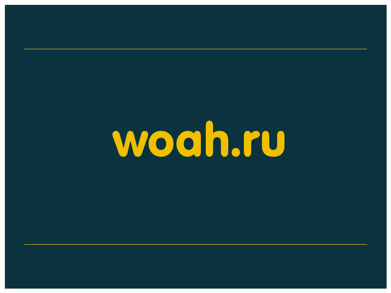 сделать скриншот woah.ru