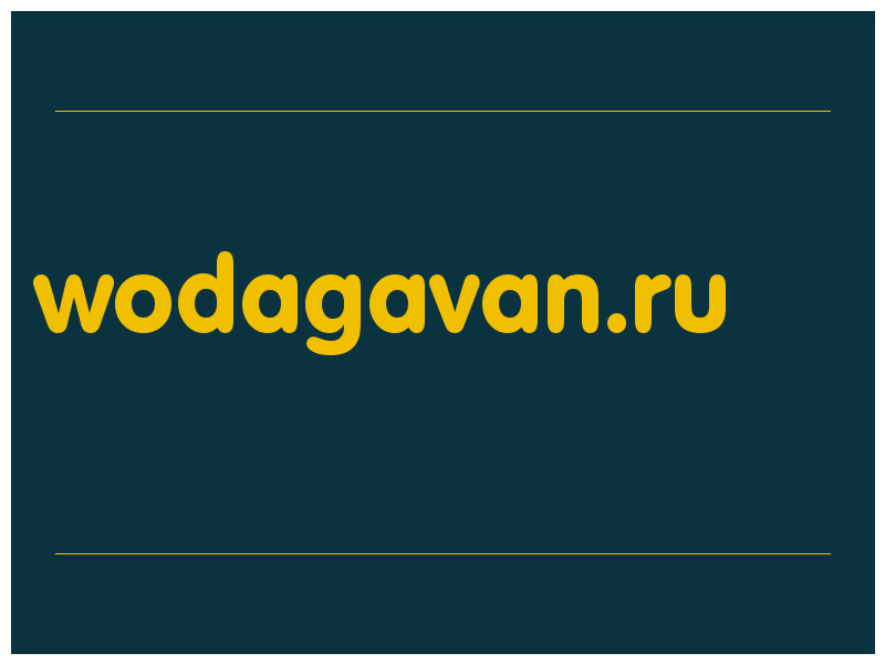 сделать скриншот wodagavan.ru