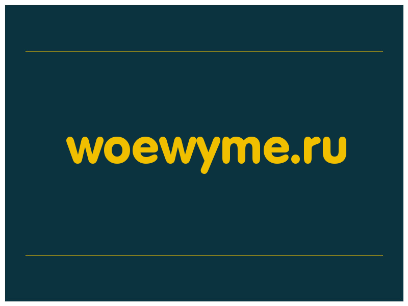 сделать скриншот woewyme.ru