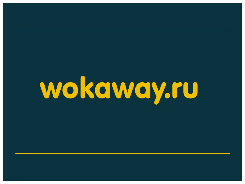 сделать скриншот wokaway.ru