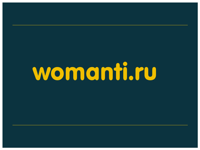 сделать скриншот womanti.ru