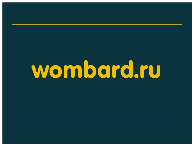 сделать скриншот wombard.ru