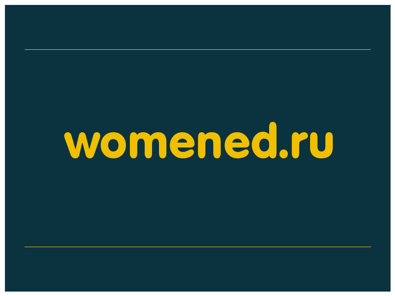сделать скриншот womened.ru