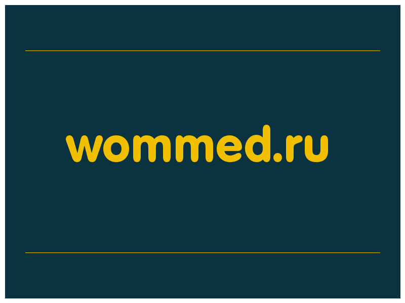 сделать скриншот wommed.ru