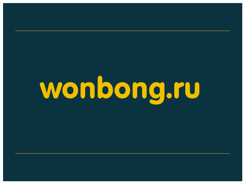 сделать скриншот wonbong.ru