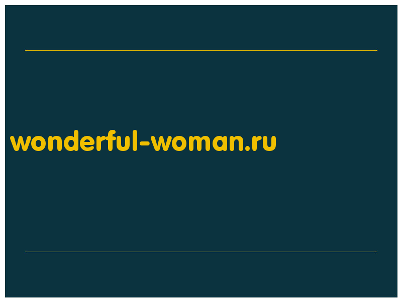 сделать скриншот wonderful-woman.ru