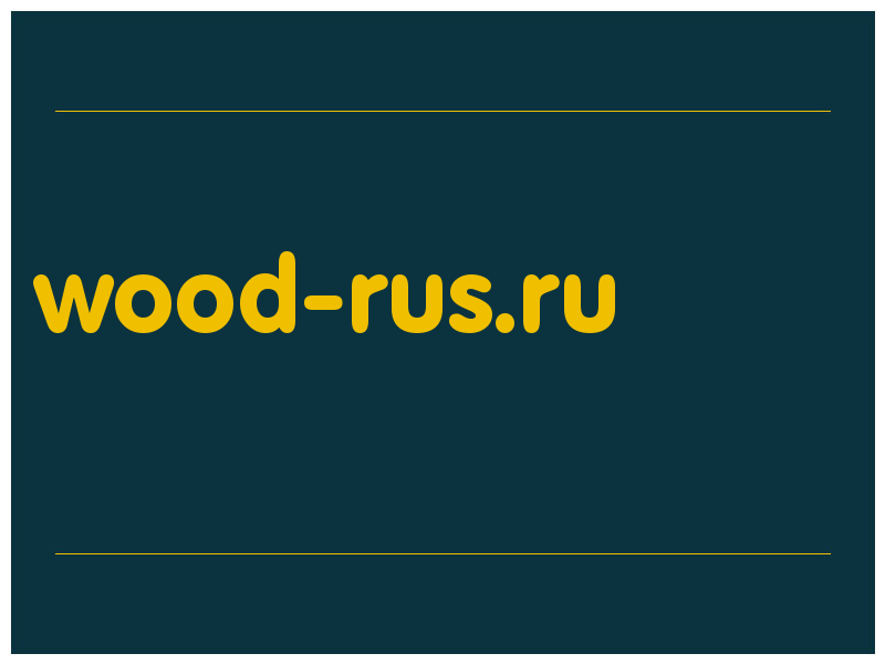 сделать скриншот wood-rus.ru