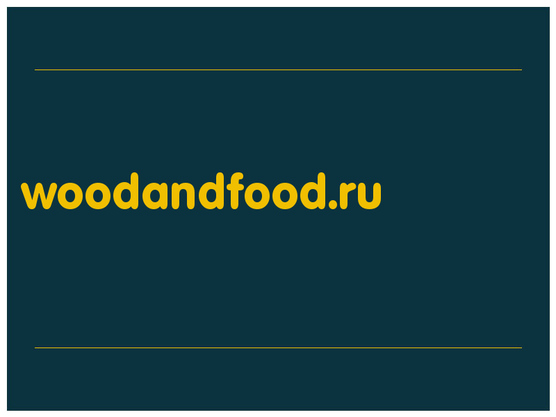 сделать скриншот woodandfood.ru