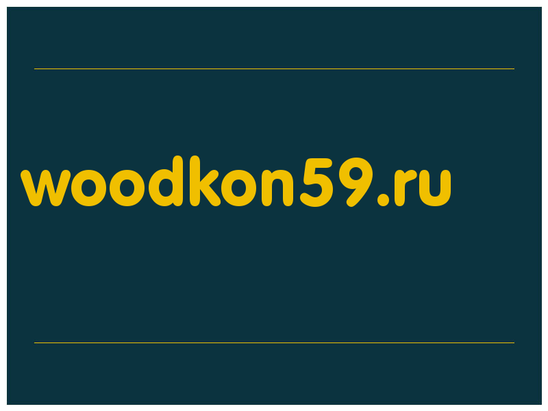 сделать скриншот woodkon59.ru
