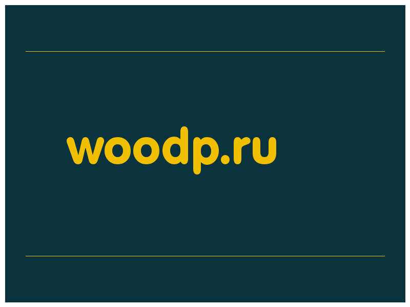 сделать скриншот woodp.ru