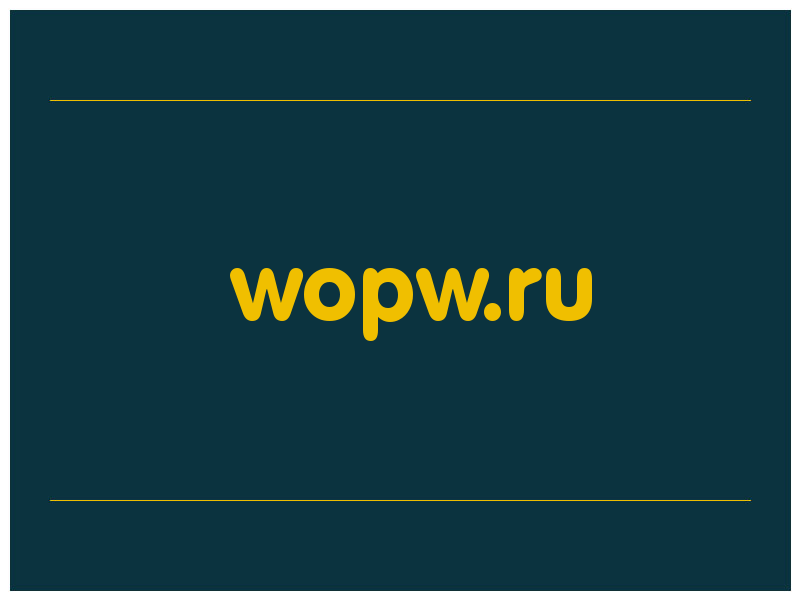 сделать скриншот wopw.ru