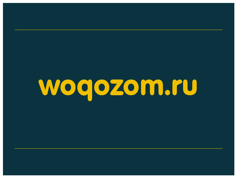 сделать скриншот woqozom.ru