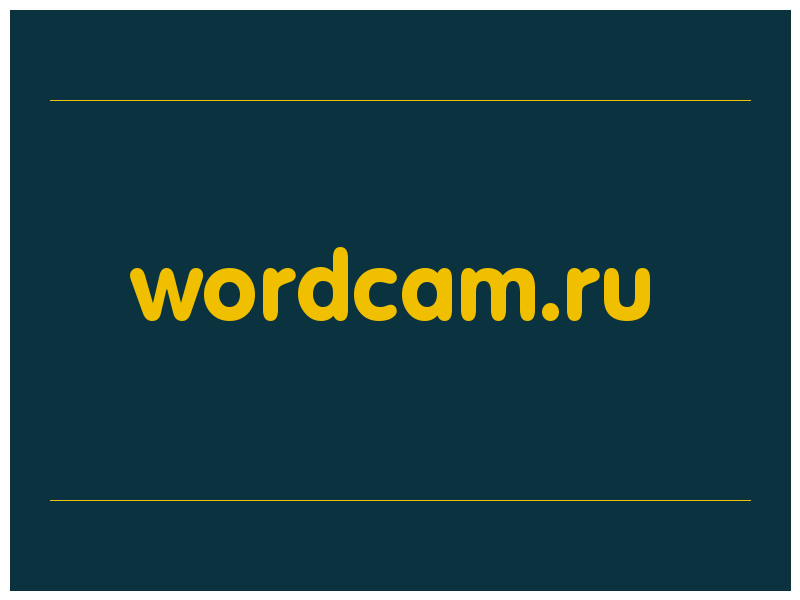 сделать скриншот wordcam.ru