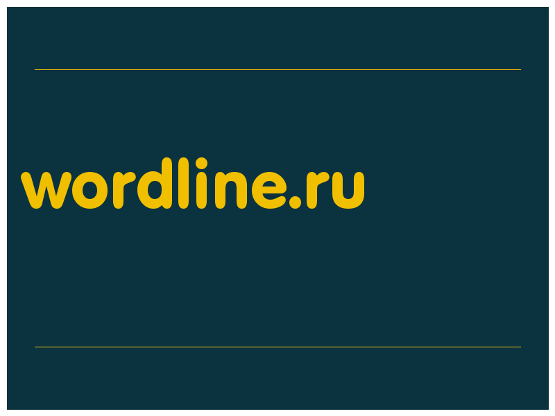 сделать скриншот wordline.ru