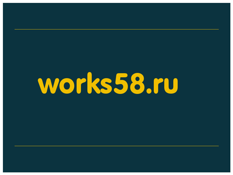 сделать скриншот works58.ru