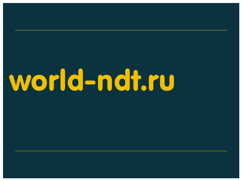 сделать скриншот world-ndt.ru