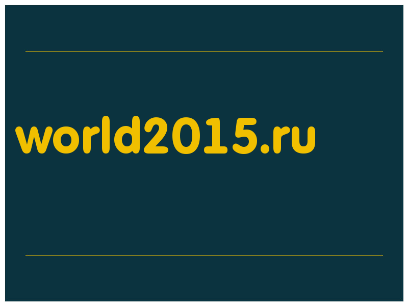 сделать скриншот world2015.ru