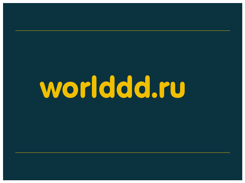 сделать скриншот worlddd.ru