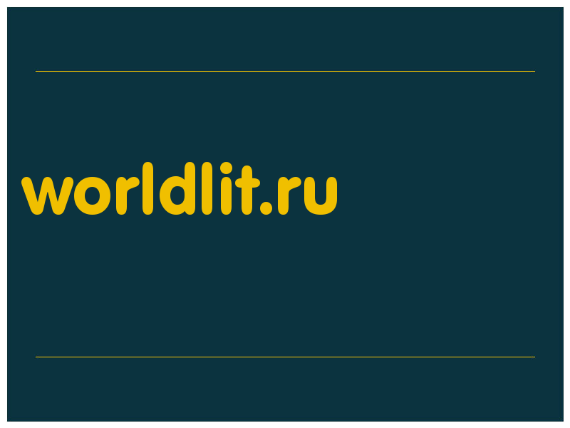 сделать скриншот worldlit.ru