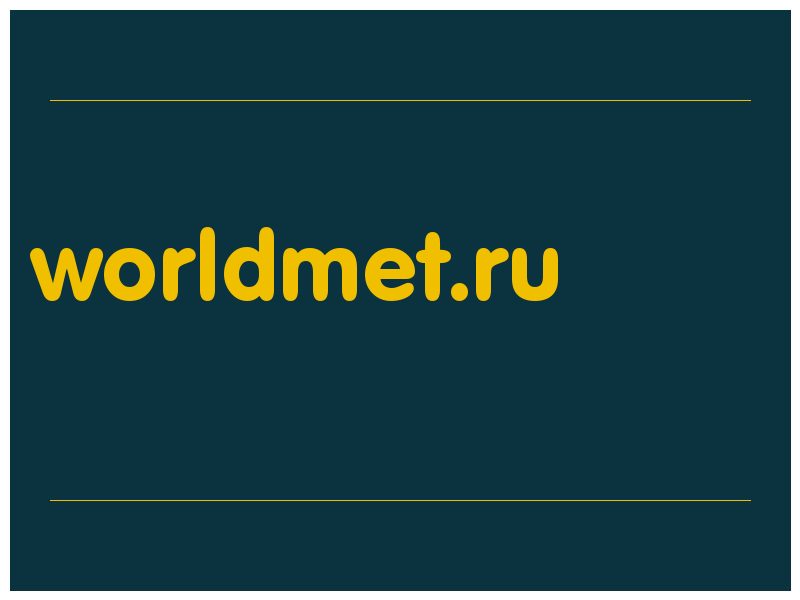 сделать скриншот worldmet.ru