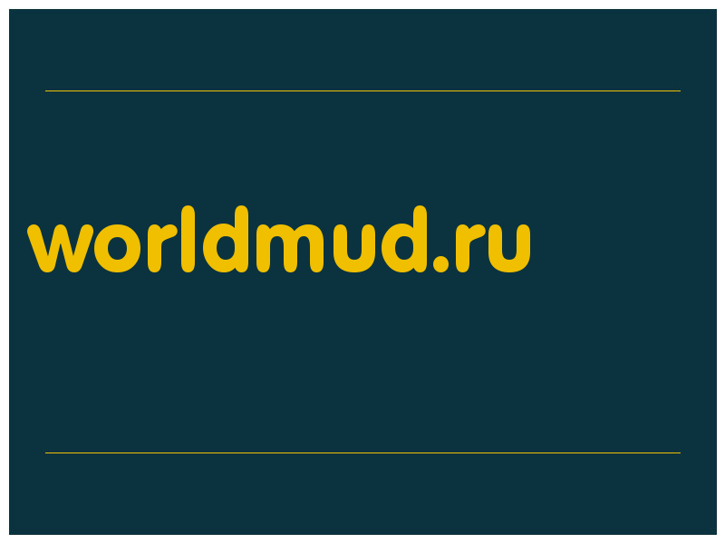 сделать скриншот worldmud.ru