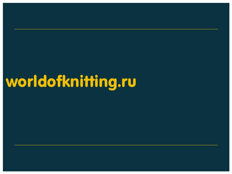 сделать скриншот worldofknitting.ru