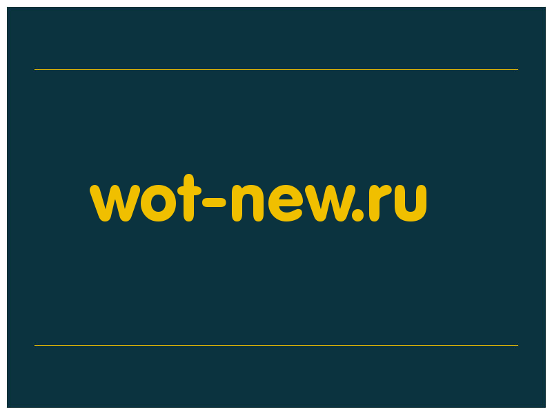 сделать скриншот wot-new.ru