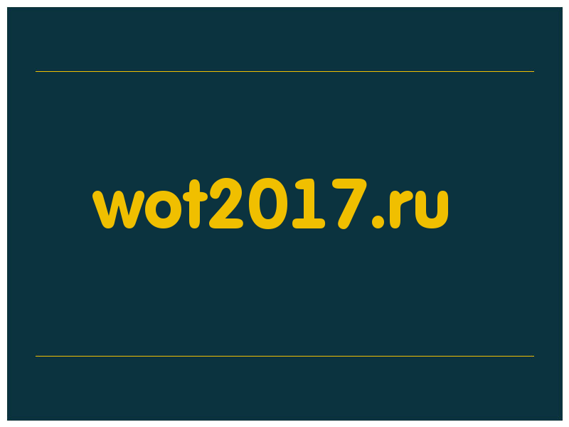 сделать скриншот wot2017.ru