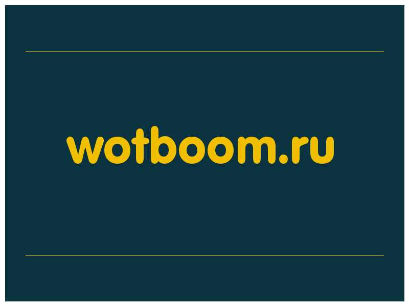 сделать скриншот wotboom.ru