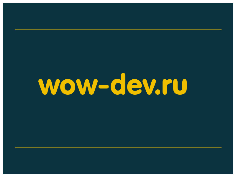 сделать скриншот wow-dev.ru
