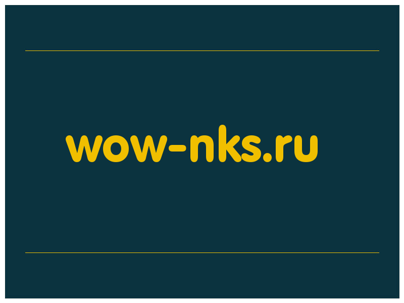 сделать скриншот wow-nks.ru
