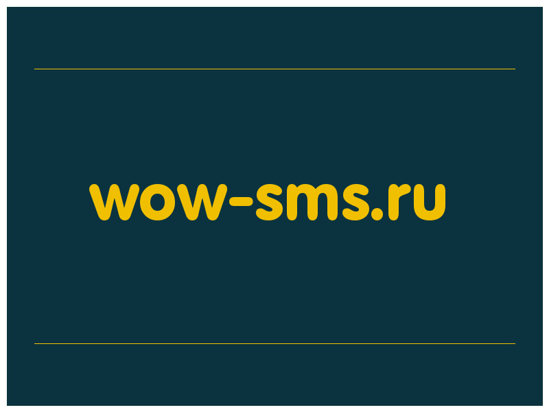 сделать скриншот wow-sms.ru