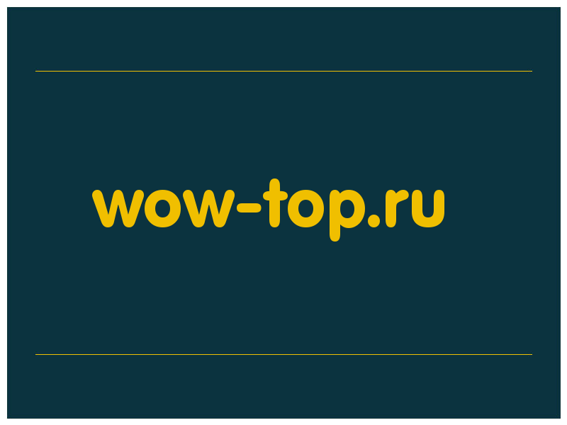 сделать скриншот wow-top.ru