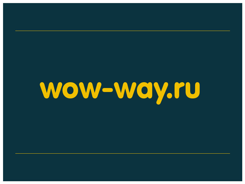 сделать скриншот wow-way.ru
