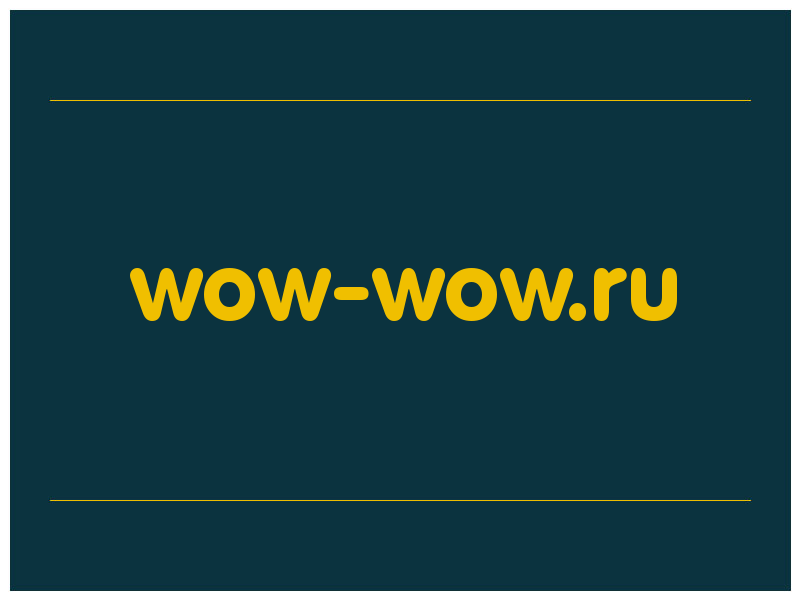 сделать скриншот wow-wow.ru