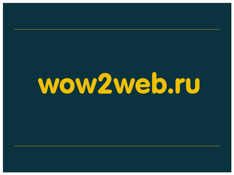 сделать скриншот wow2web.ru