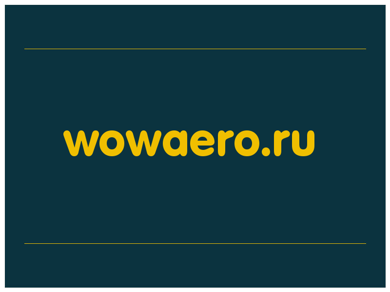сделать скриншот wowaero.ru
