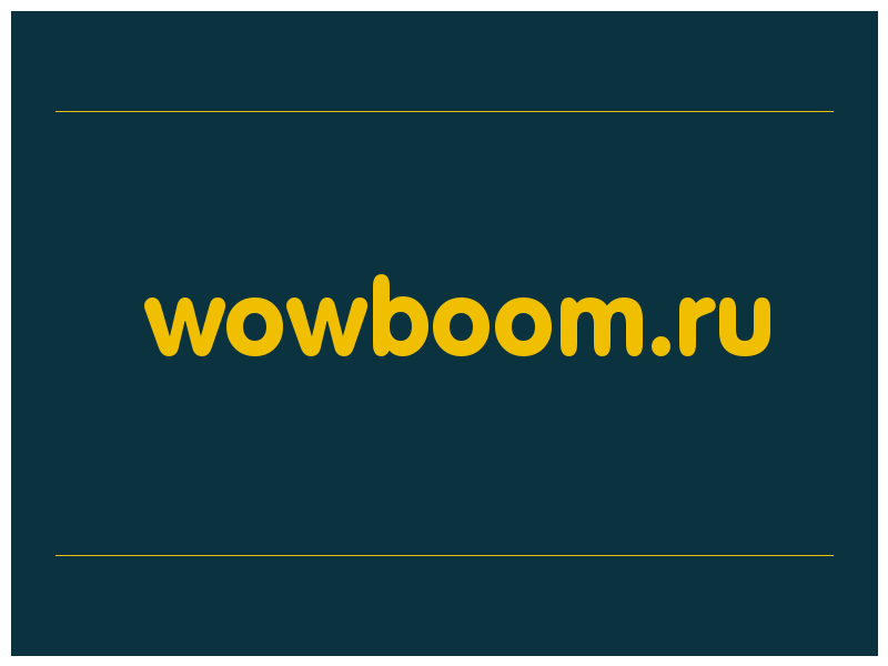 сделать скриншот wowboom.ru