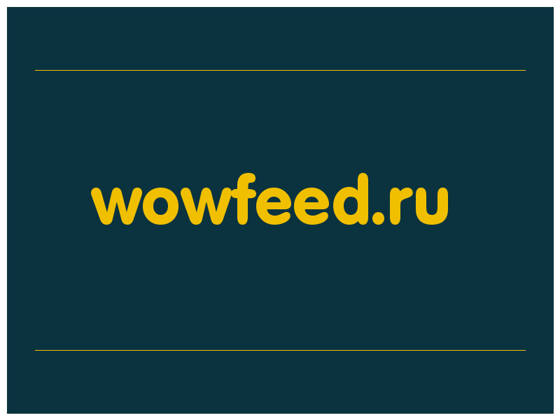 сделать скриншот wowfeed.ru