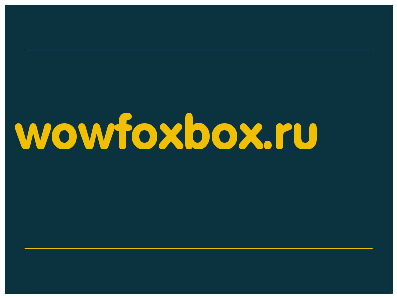 сделать скриншот wowfoxbox.ru
