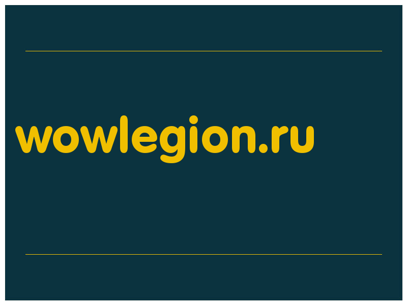 сделать скриншот wowlegion.ru