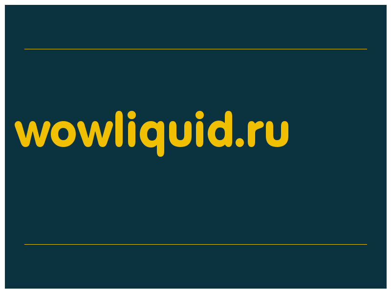 сделать скриншот wowliquid.ru