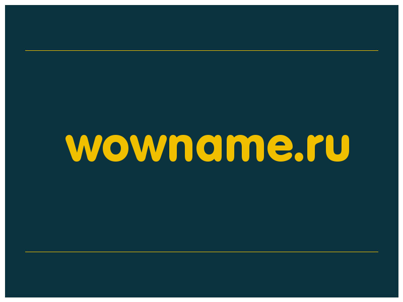 сделать скриншот wowname.ru