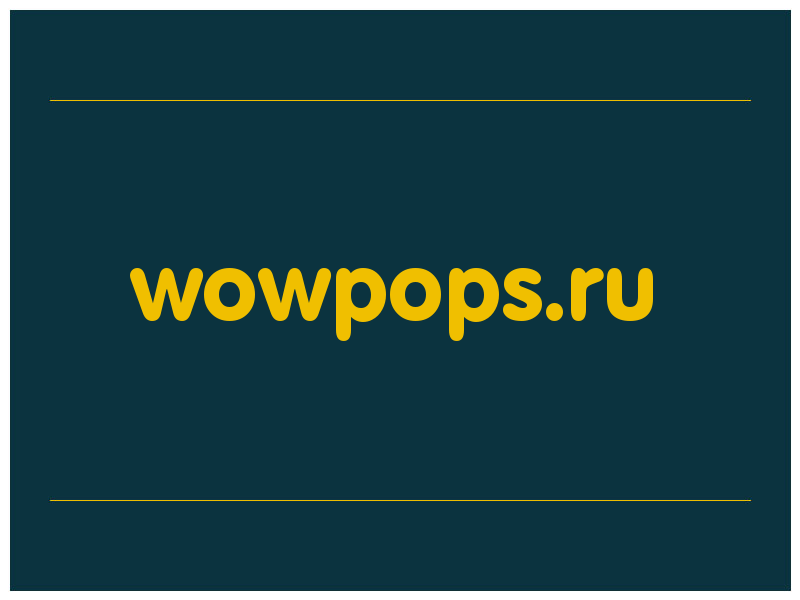 сделать скриншот wowpops.ru