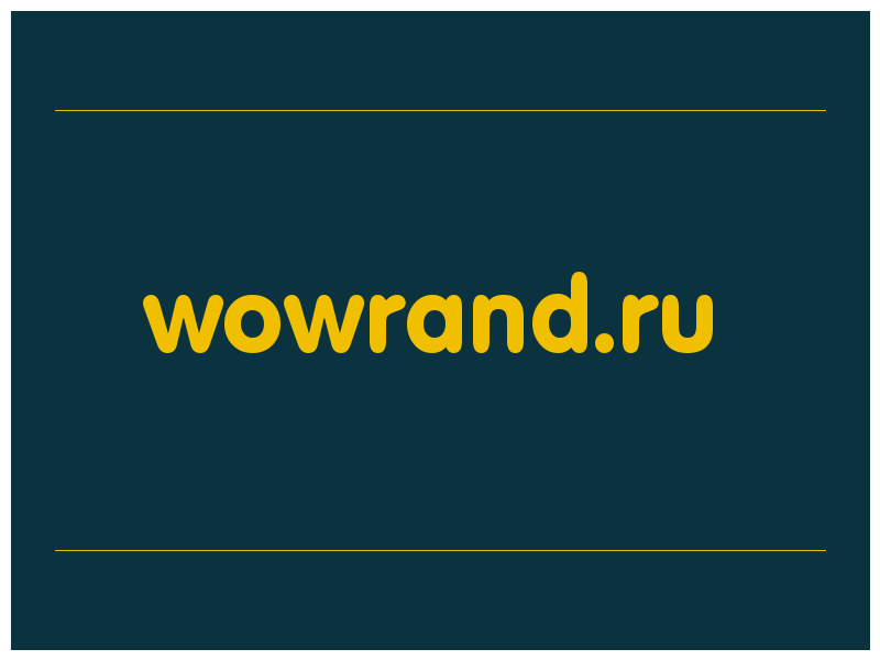 сделать скриншот wowrand.ru