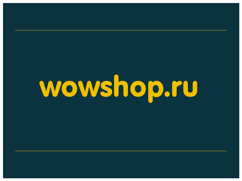 сделать скриншот wowshop.ru