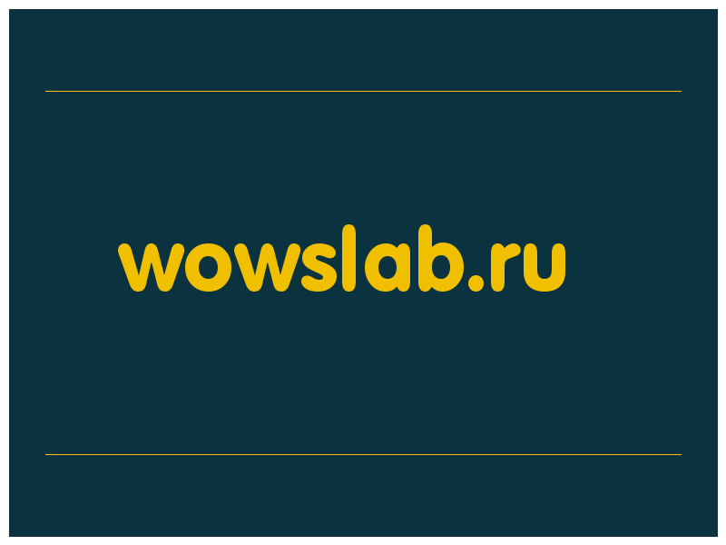 сделать скриншот wowslab.ru