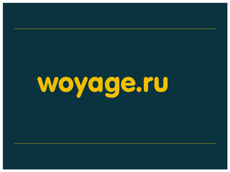 сделать скриншот woyage.ru