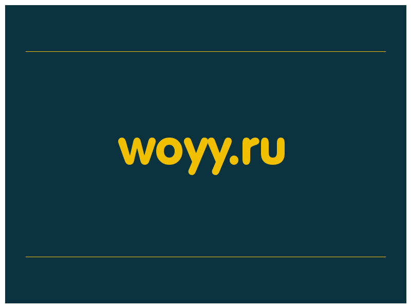 сделать скриншот woyy.ru